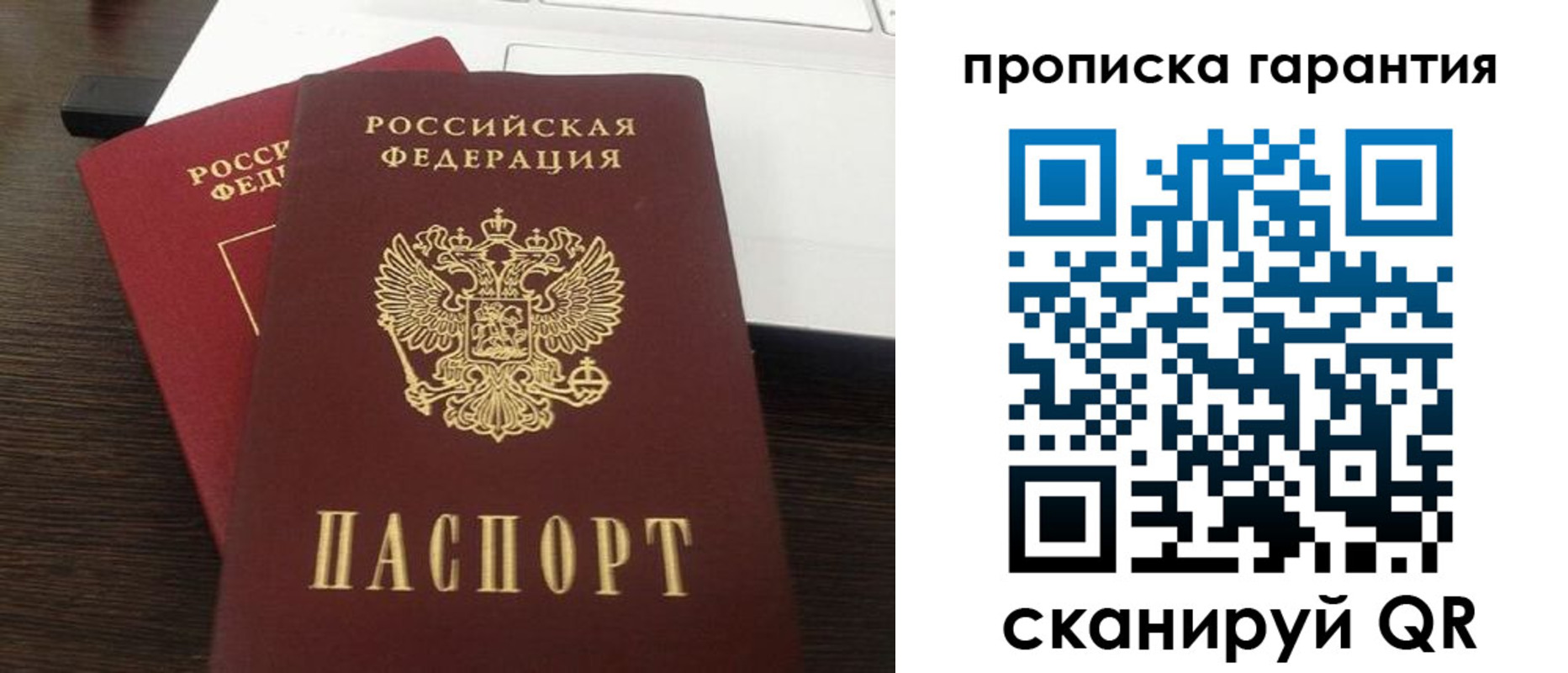 временная прописка в Знаменске