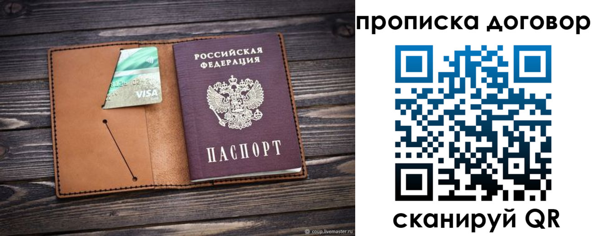 прописка для военкомата в Знаменске