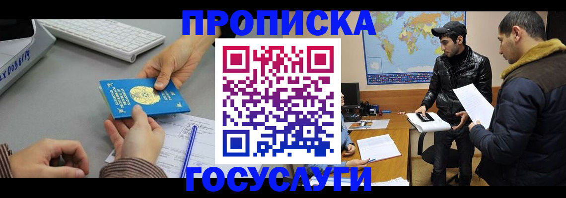 временная регистрация в Знаменске