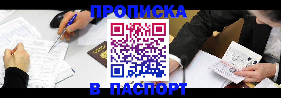 временная регистрация госуслуги в Знаменске