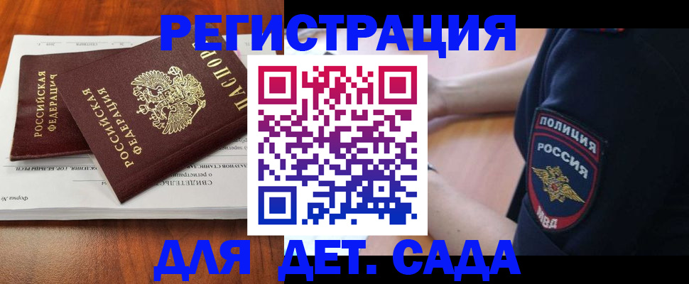 прописка от собственника в Знаменске